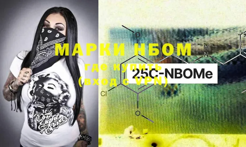 Марки 25I-NBOMe 1,5мг Богучар